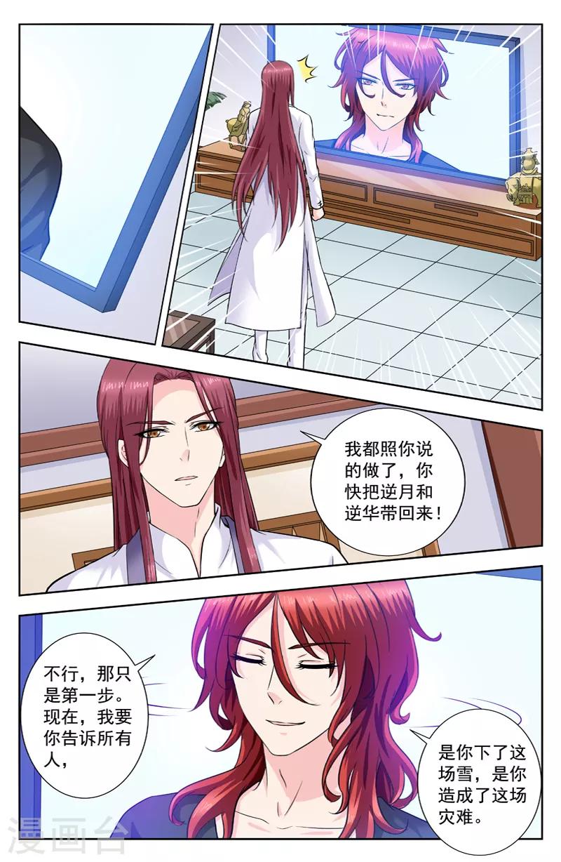 第284话 下雪祸首-第284话