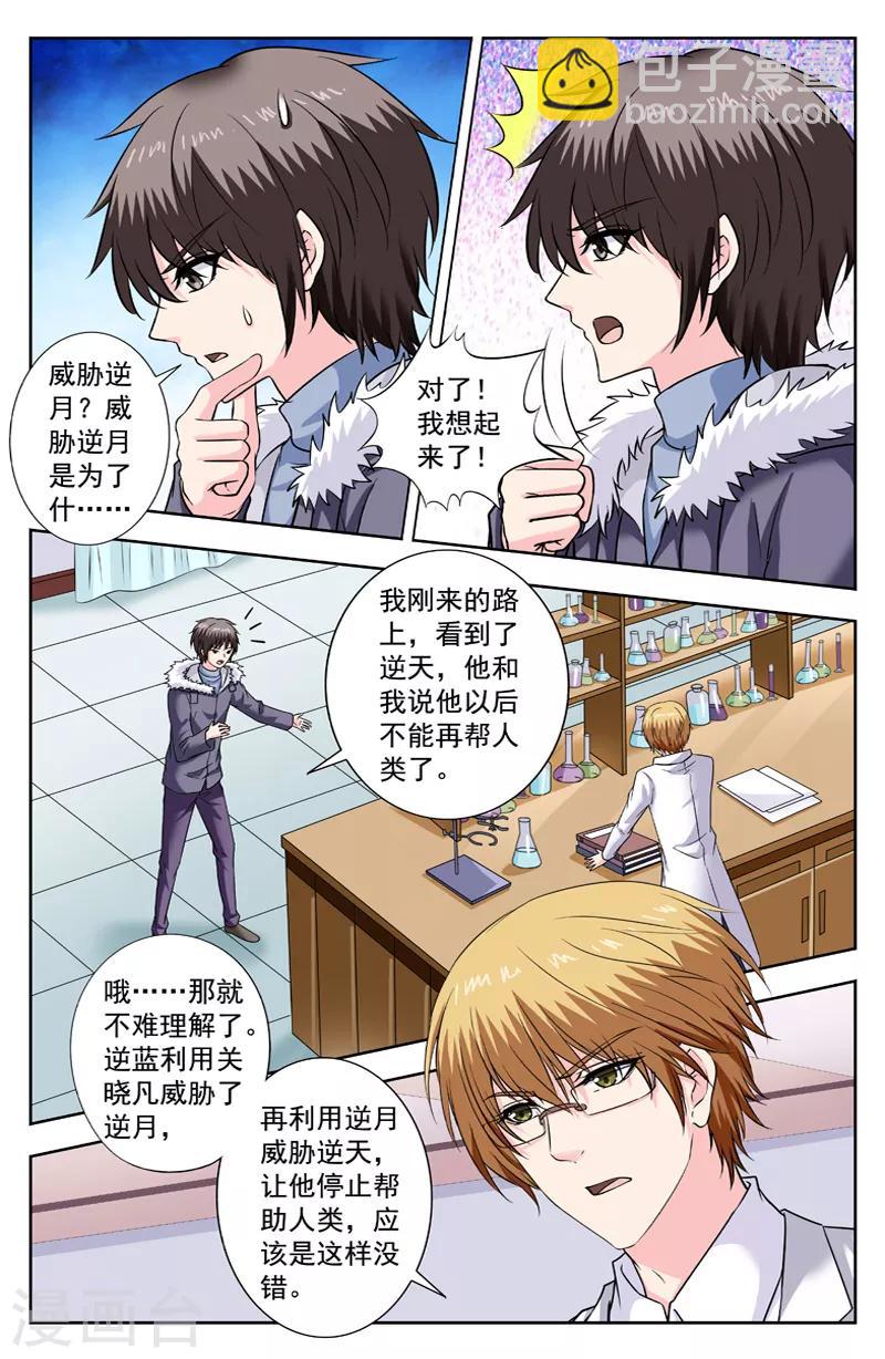 第284话 下雪祸首-第284话