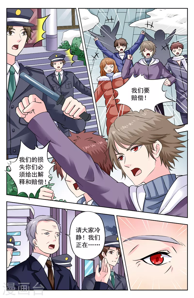 第286话 虫卵-第286话