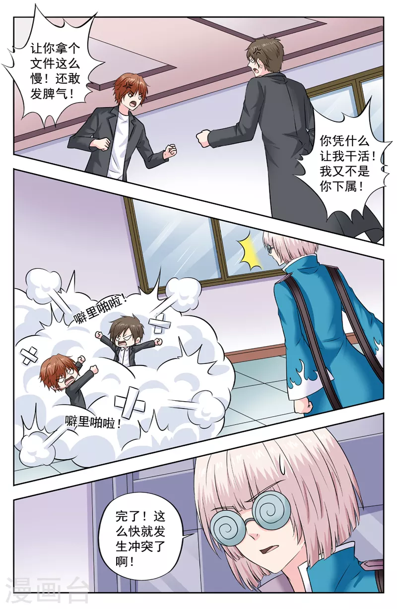 第286话 虫卵-第286话