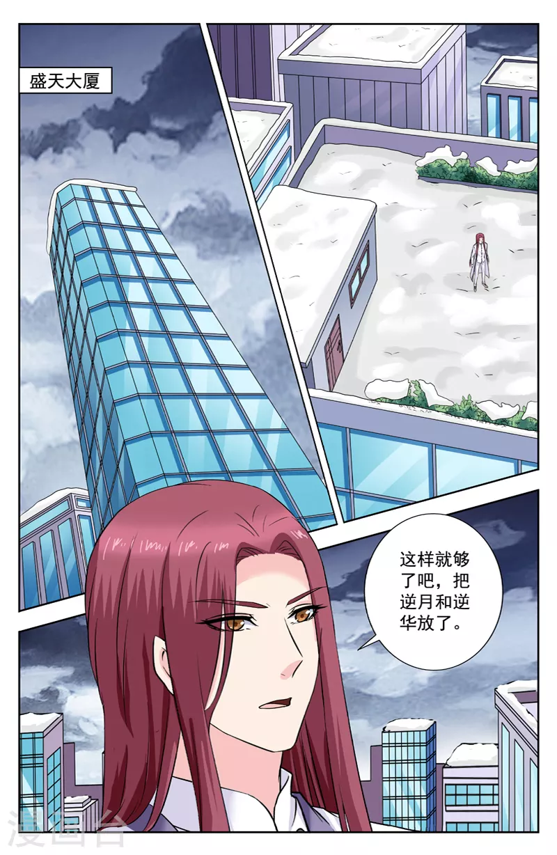 第288话 父子对峙-第288话