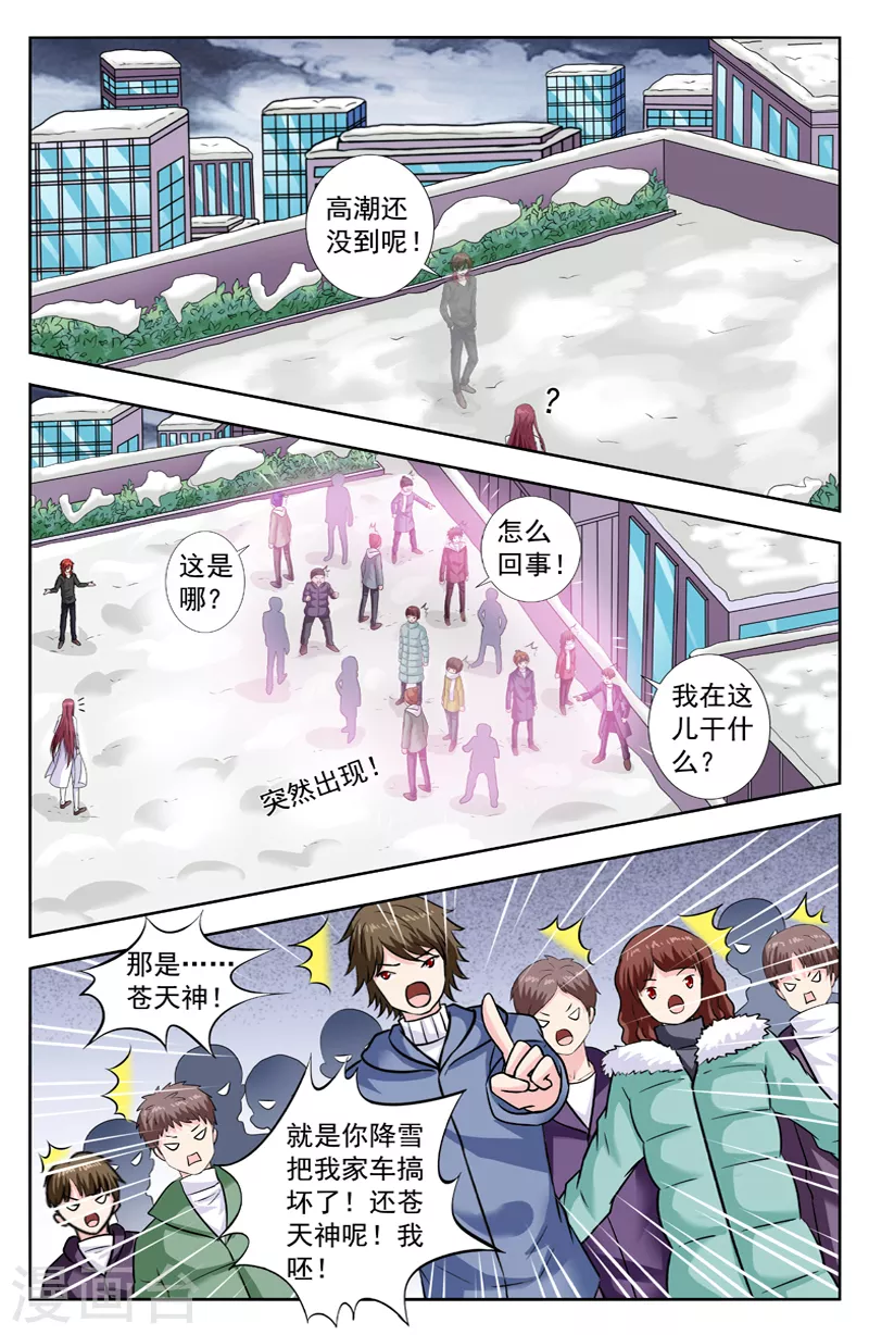 第288话 父子对峙-第288话