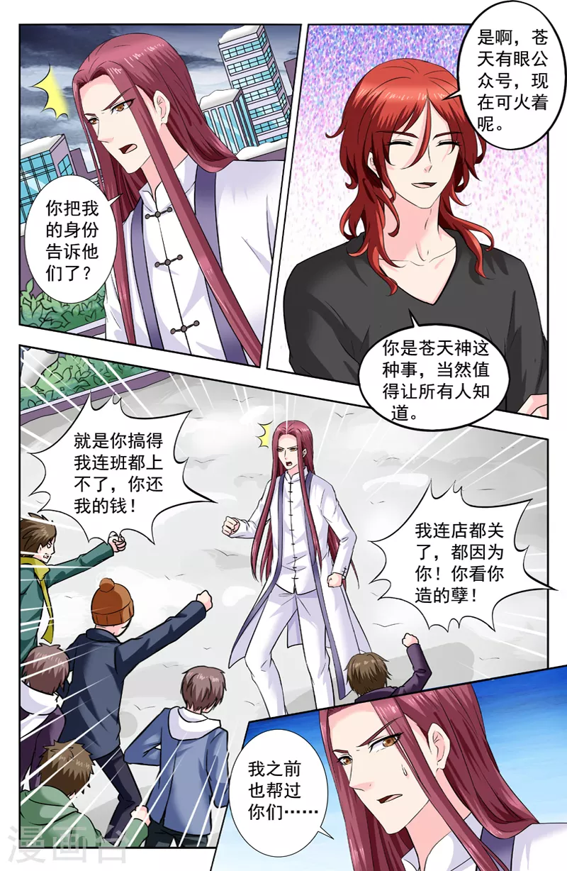 第288话 父子对峙-第288话