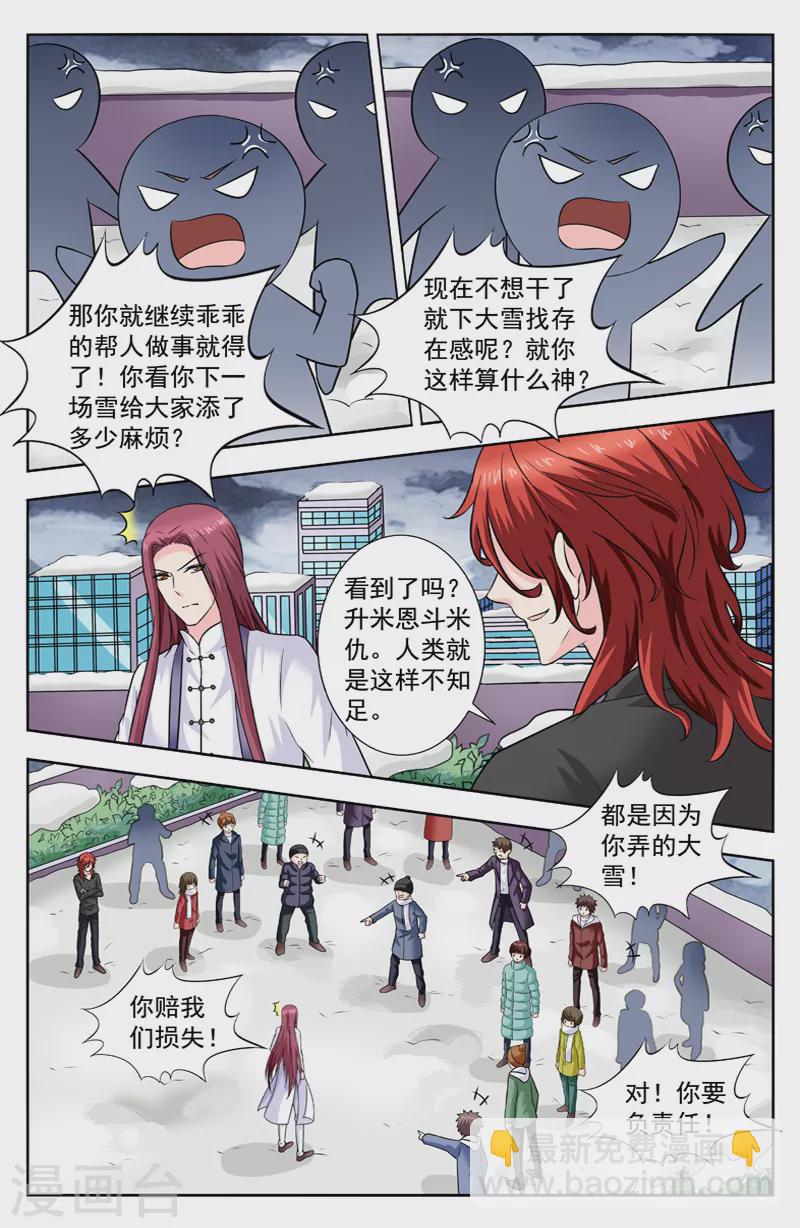 第288话 父子对峙-第288话