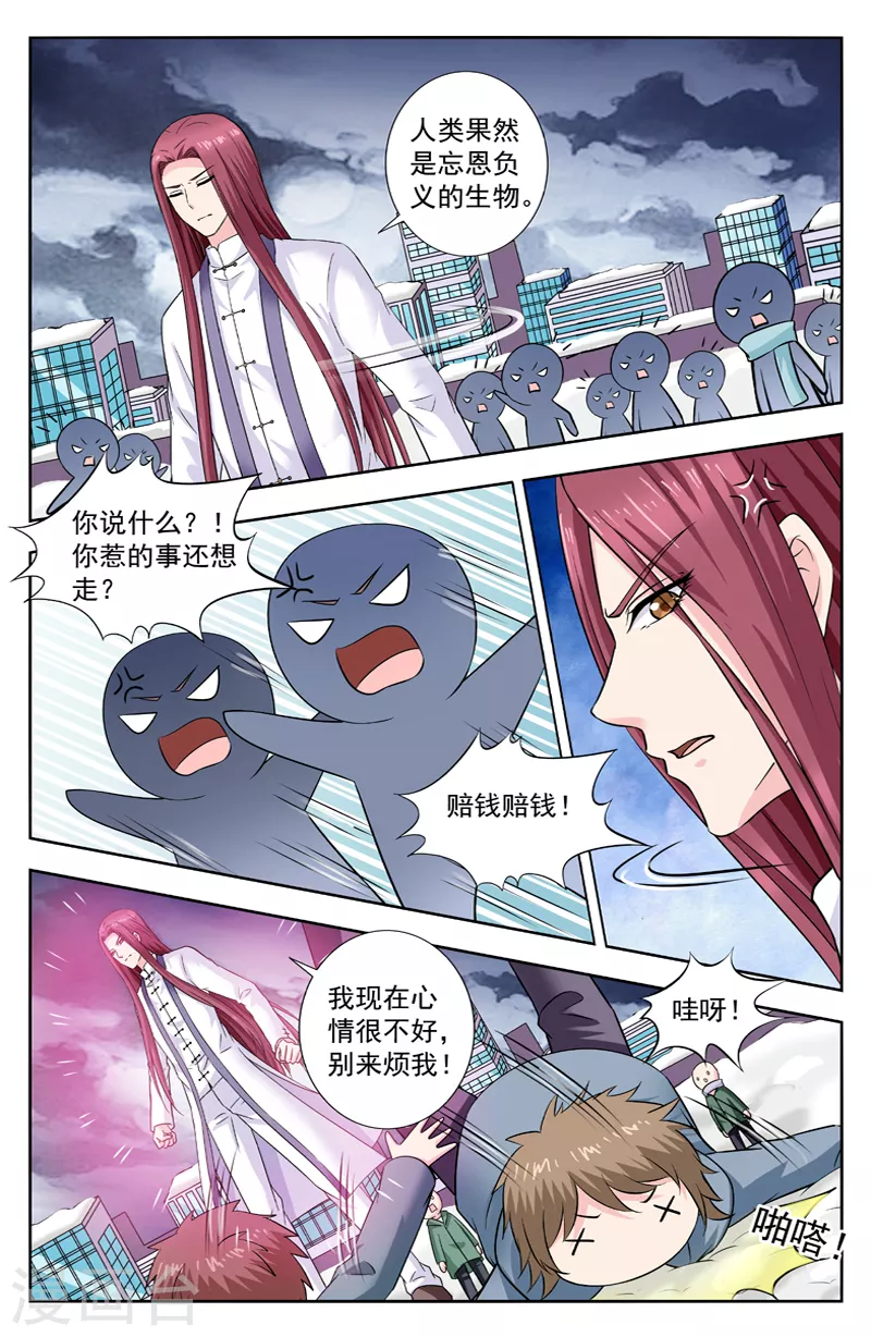 第288话 父子对峙-第288话