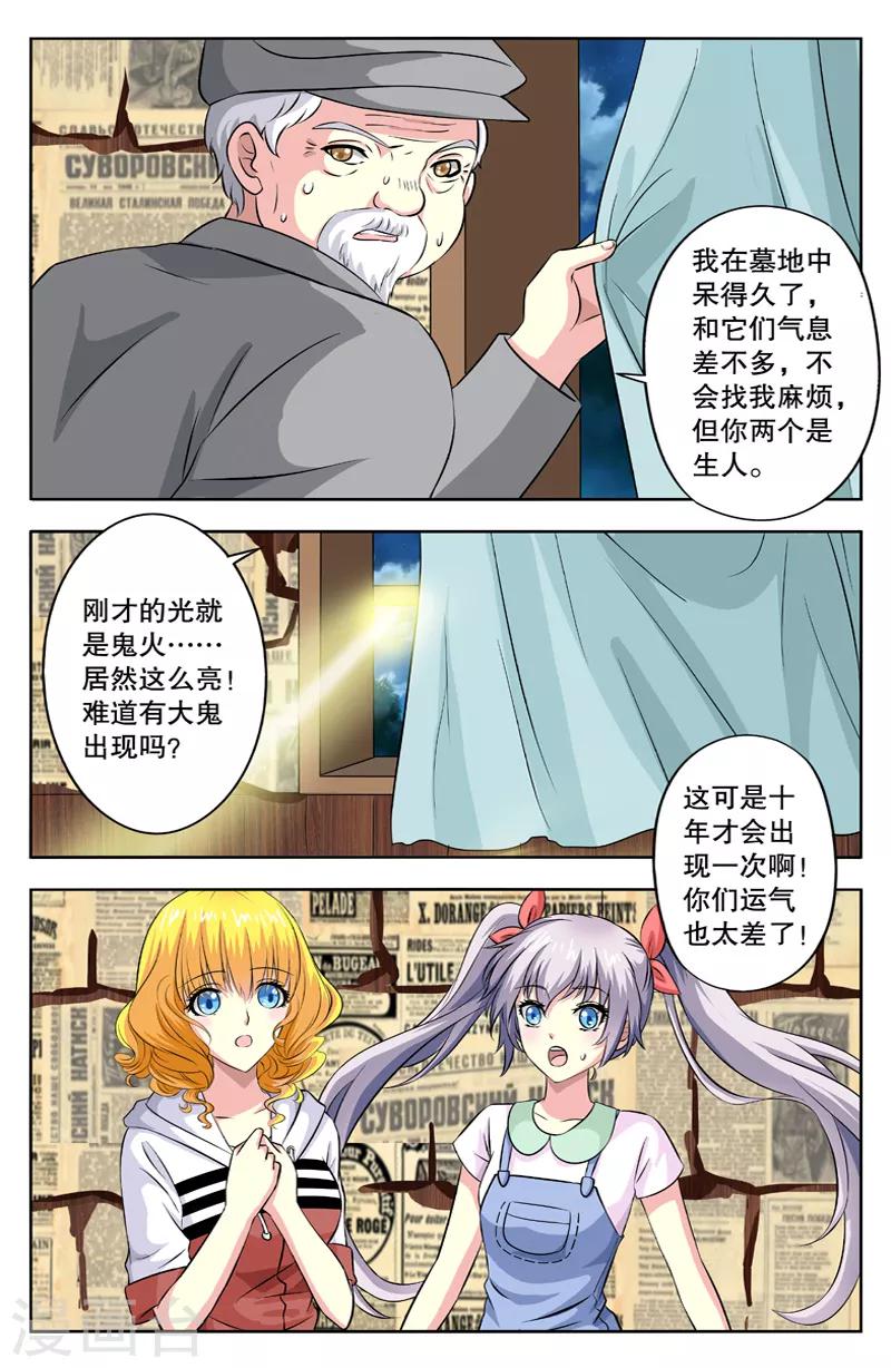 第30话 三盏灯-第30话