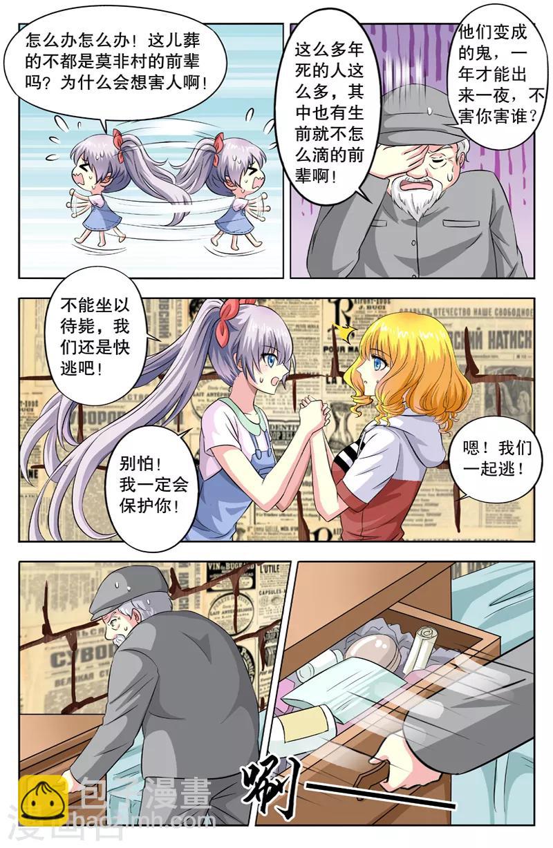 第30话 三盏灯-第30话