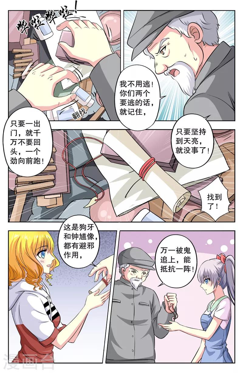 第30话 三盏灯-第30话