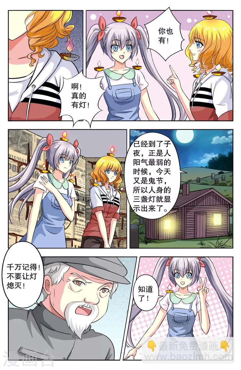 第30话 三盏灯-第30话