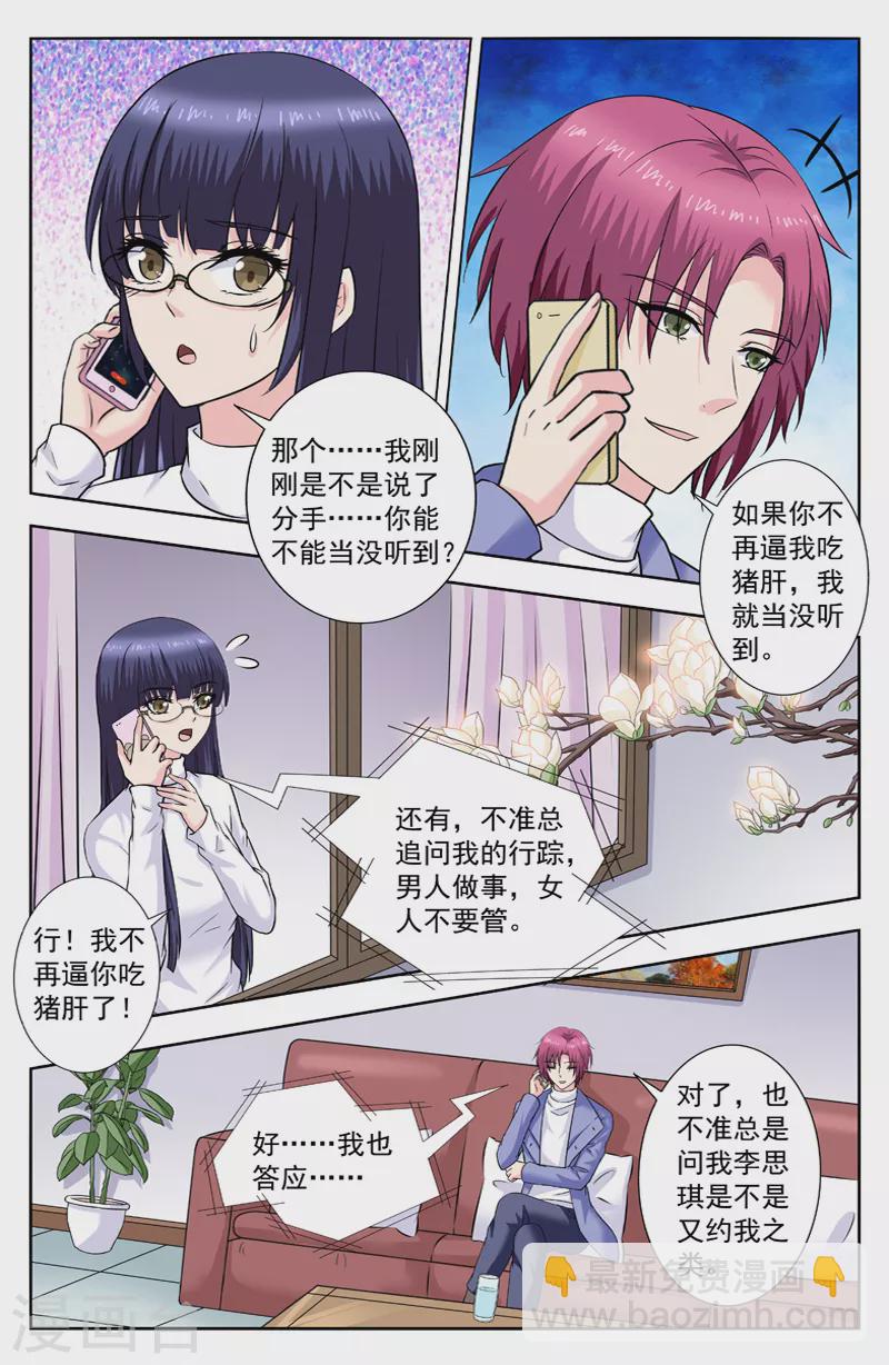 最终话 消失-第292话