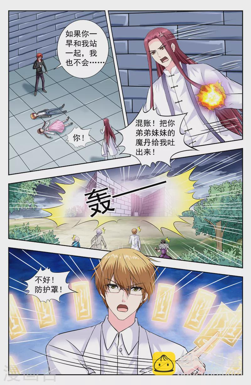 最终话 消失-第292话