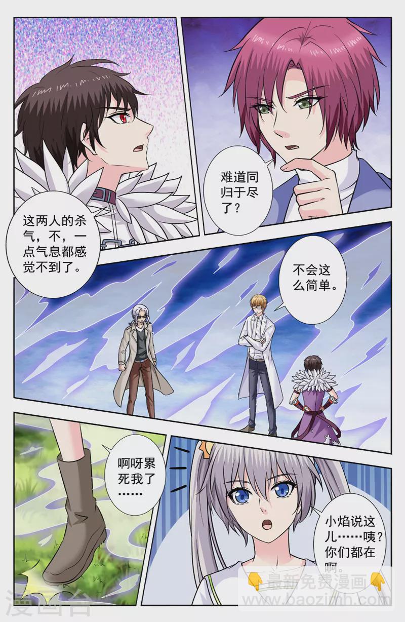 最终话 消失-第292话