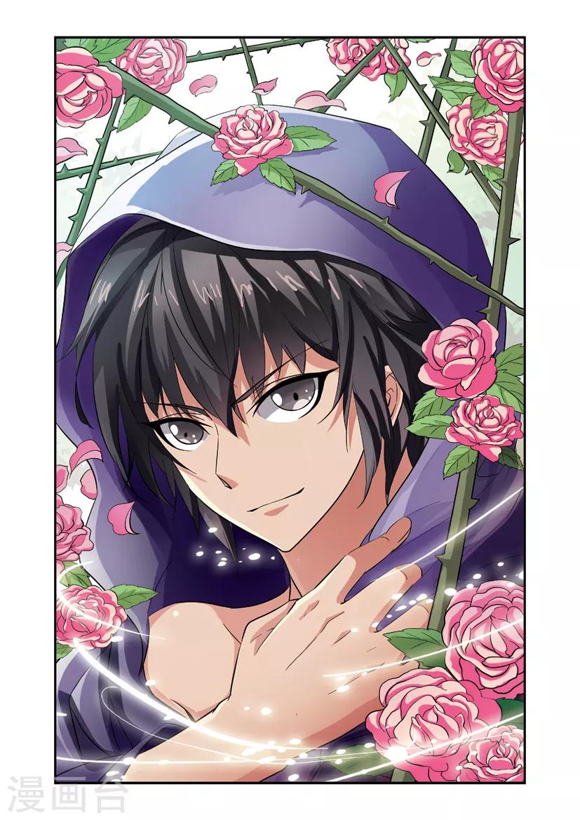 第4话 小宝宝变成大帅哥-第4话