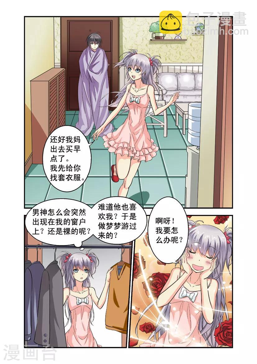 第4话 小宝宝变成大帅哥-第4话