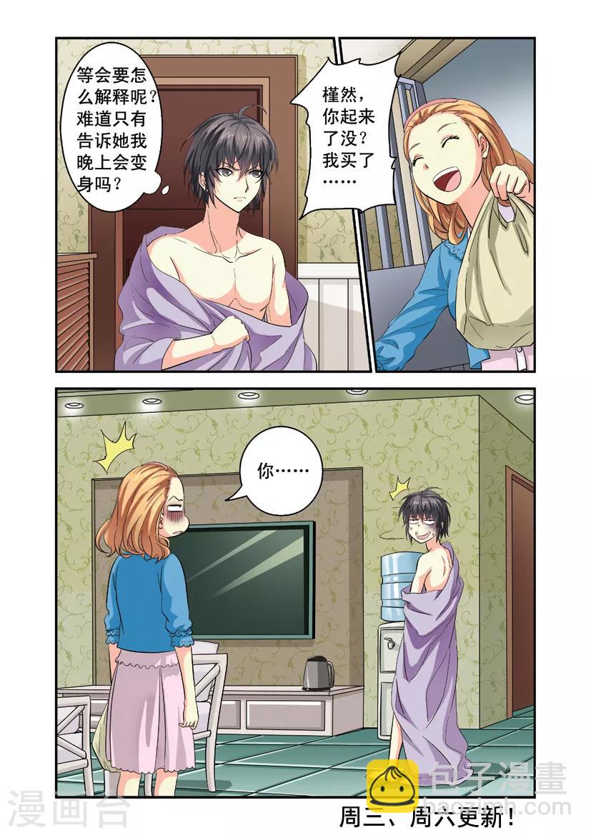 第4话 小宝宝变成大帅哥-第4话