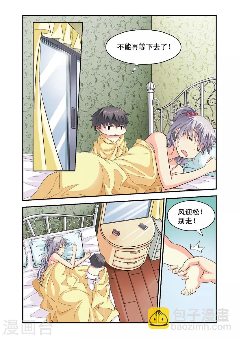 第4话 小宝宝变成大帅哥-第4话