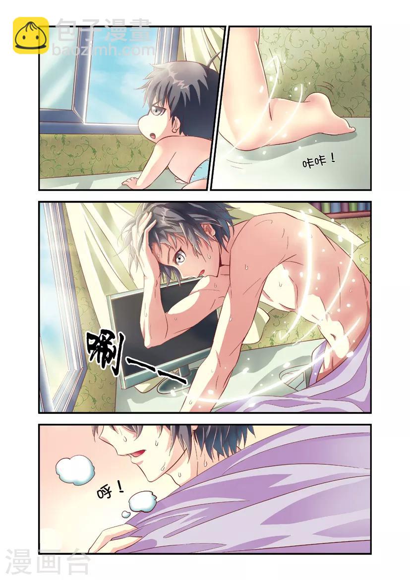 第4话 小宝宝变成大帅哥-第4话