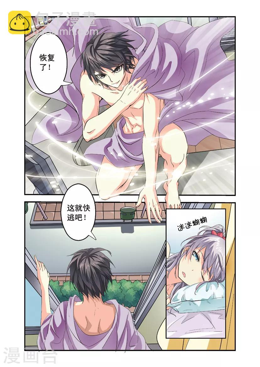 第4话 小宝宝变成大帅哥-第4话