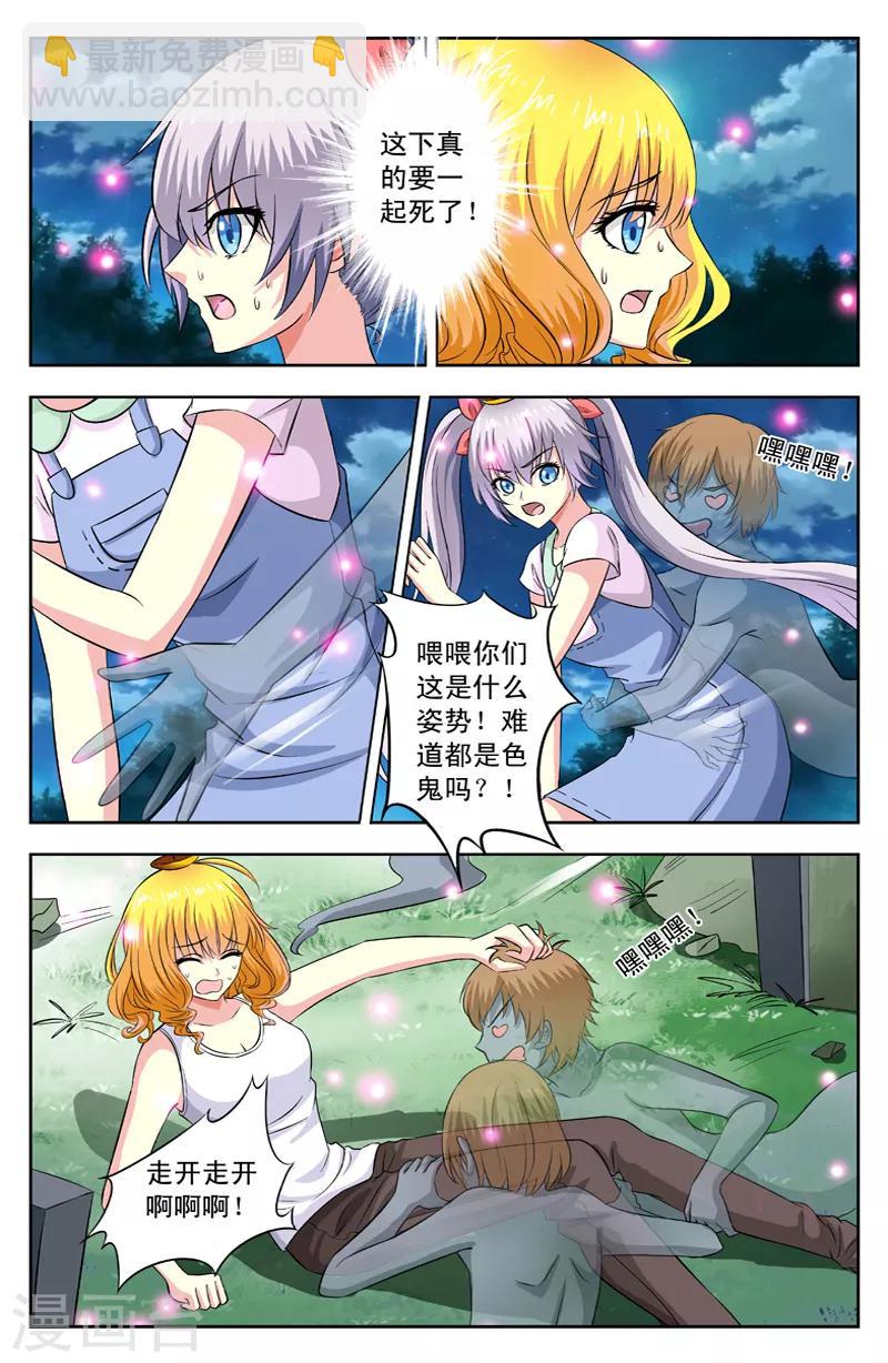 第32话 手撕鬼子-第32话