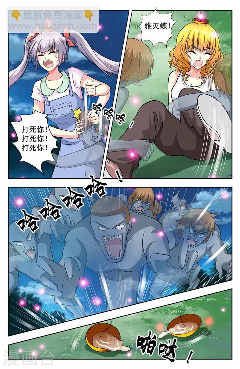 第32话 手撕鬼子-第32话