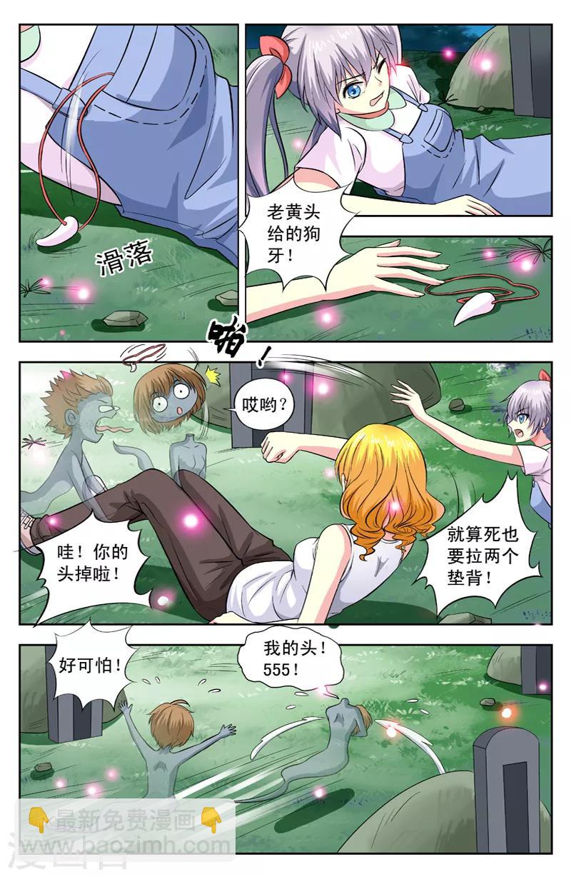 第32话 手撕鬼子-第32话