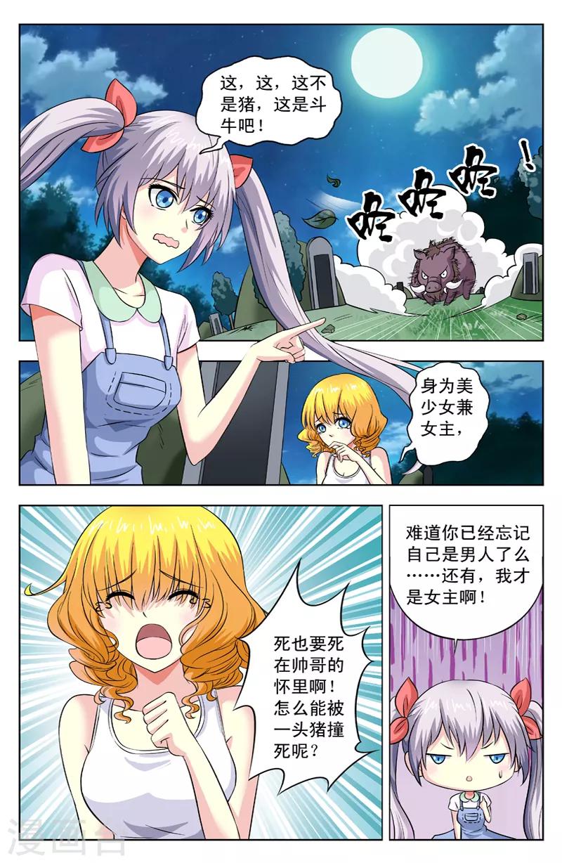 第34话 老黄头出手-第34话