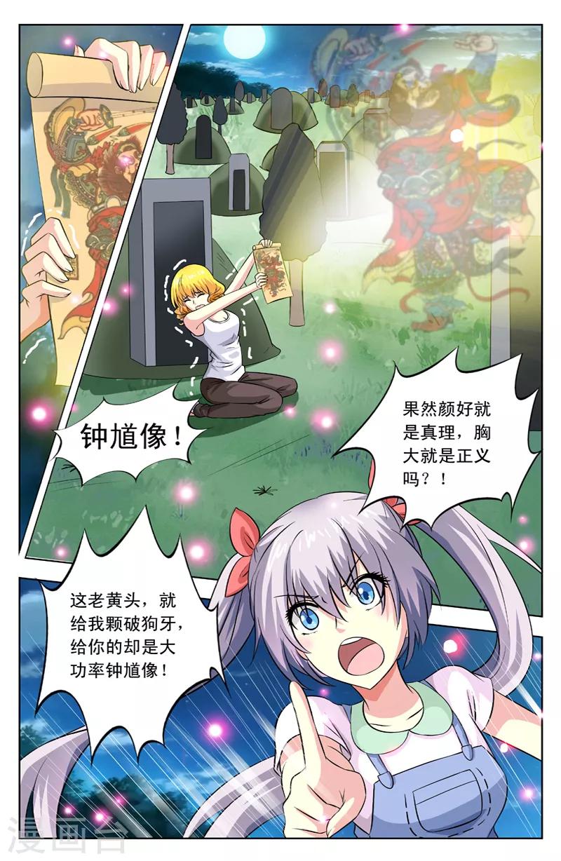 第34话 老黄头出手-第34话