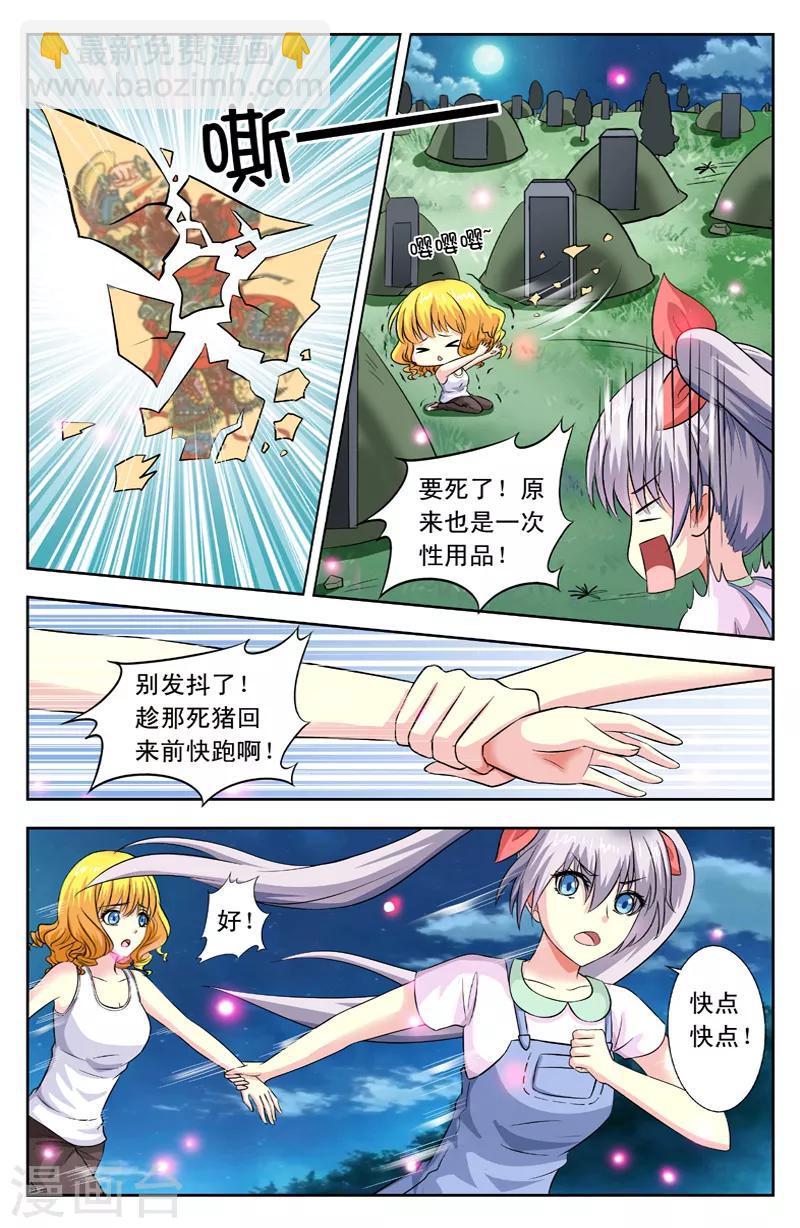 第34话 老黄头出手-第34话