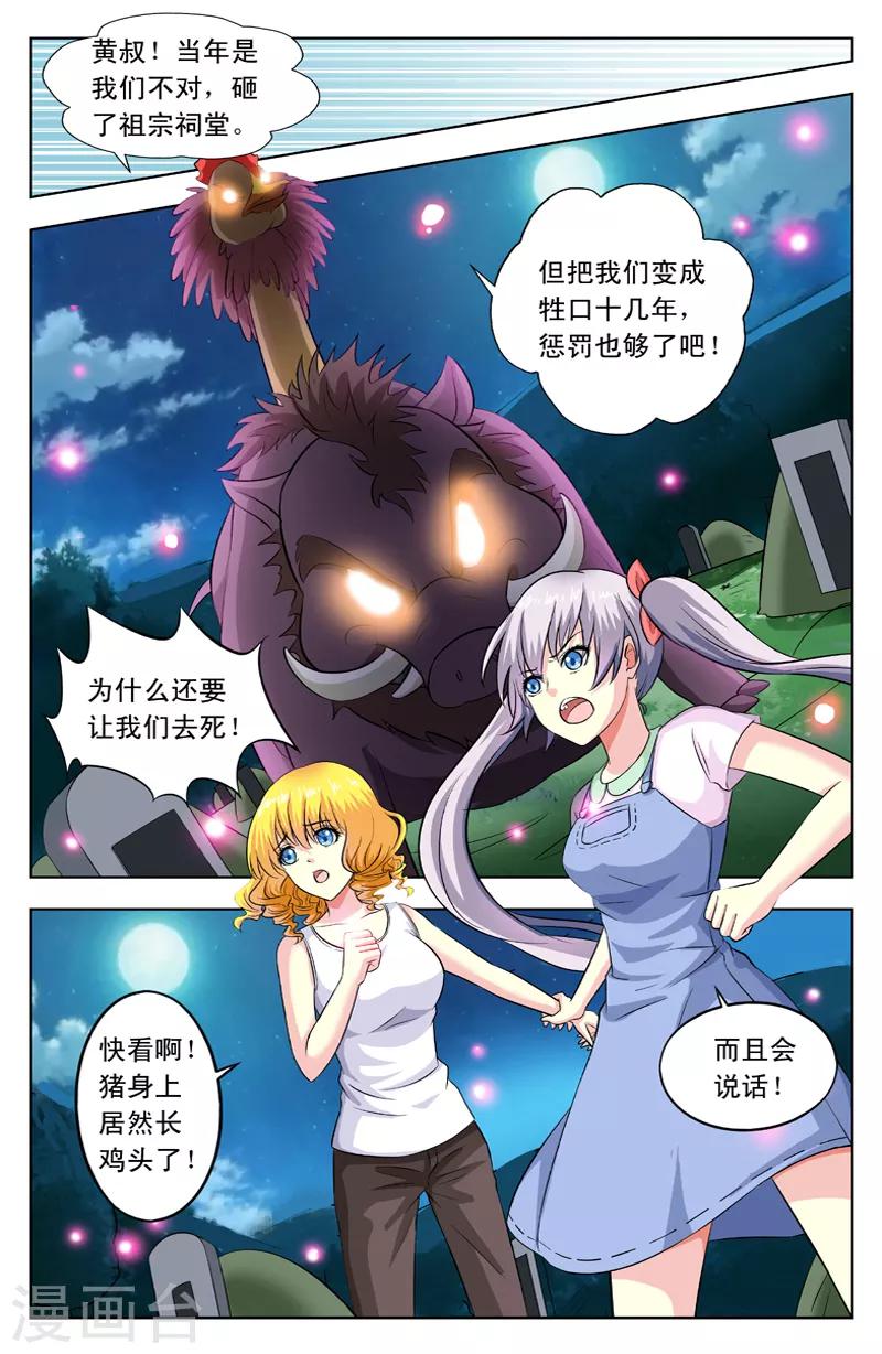 第34话 老黄头出手-第34话