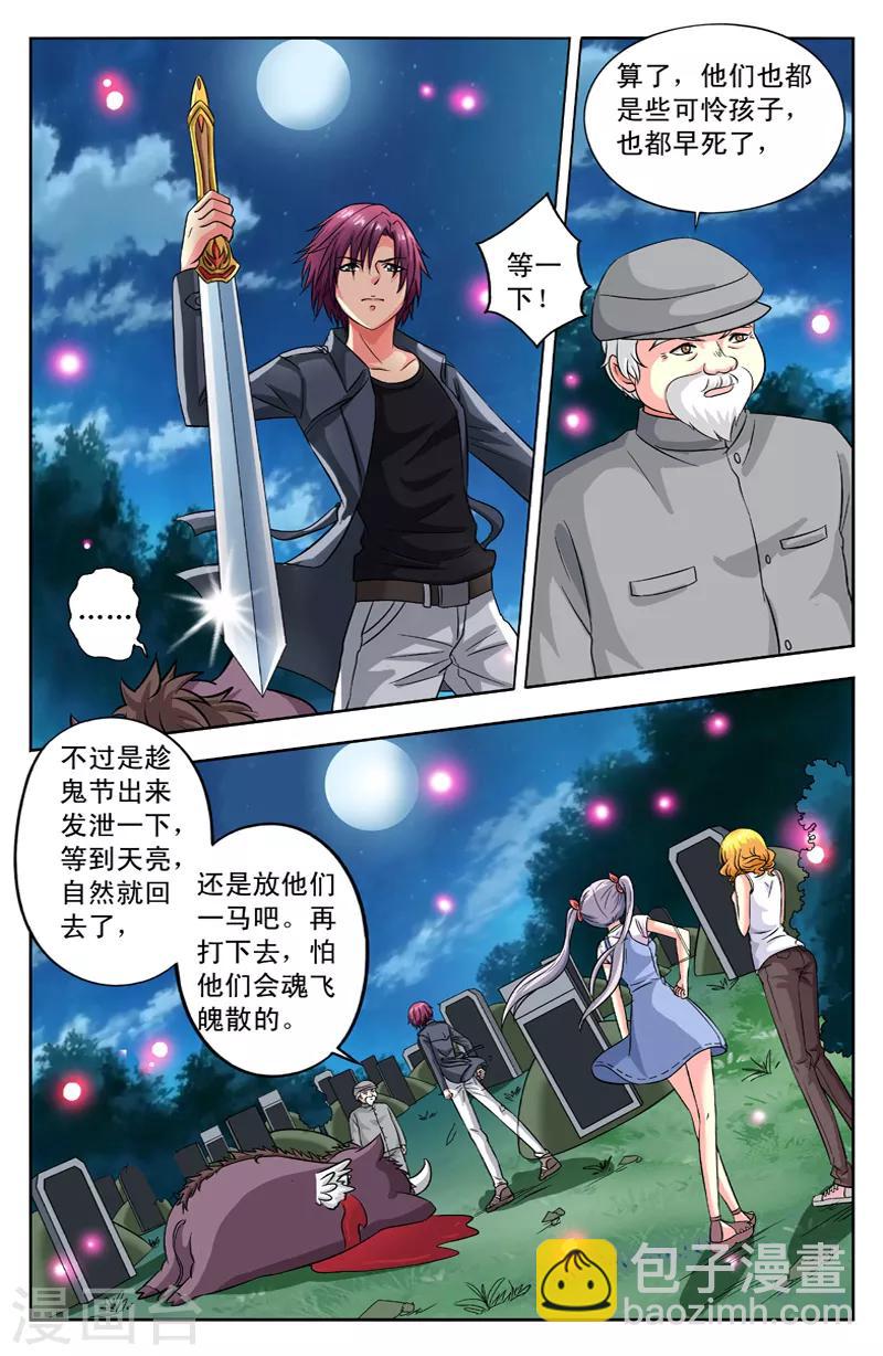 第36话 风迎松受伤-第36话