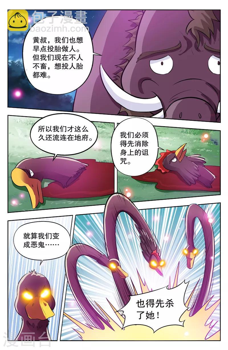 第36话 风迎松受伤-第36话