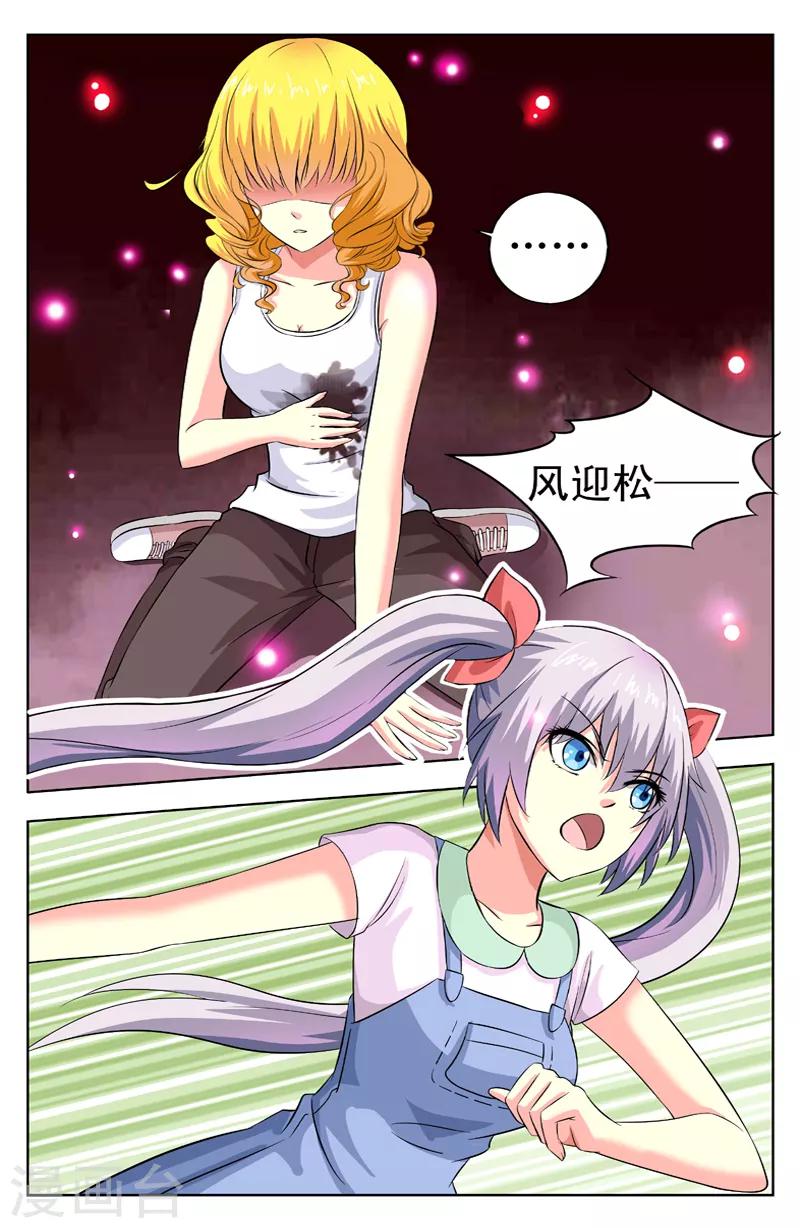 第36话 风迎松受伤-第36话