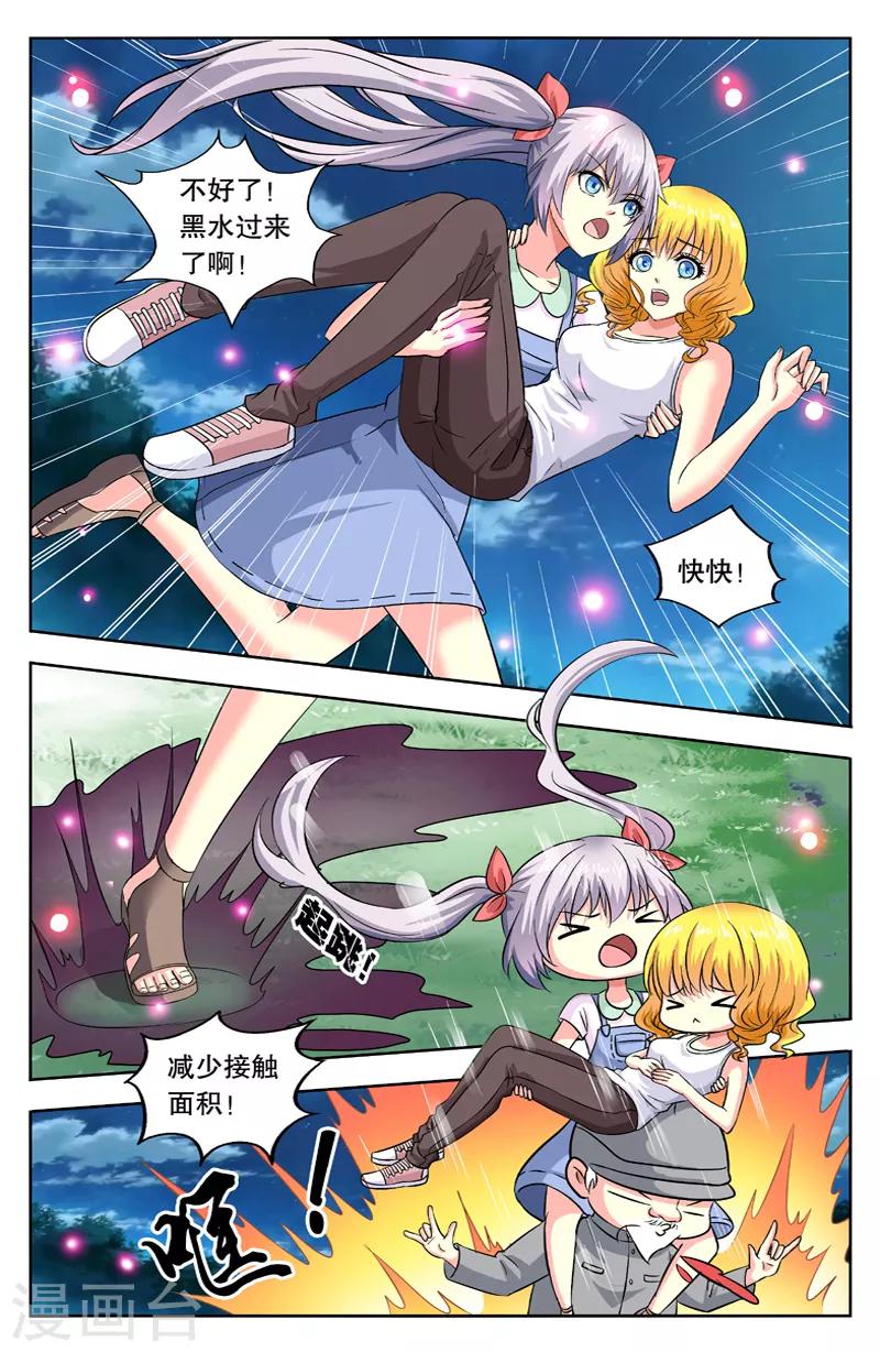 第38话 命悬一线-第38话