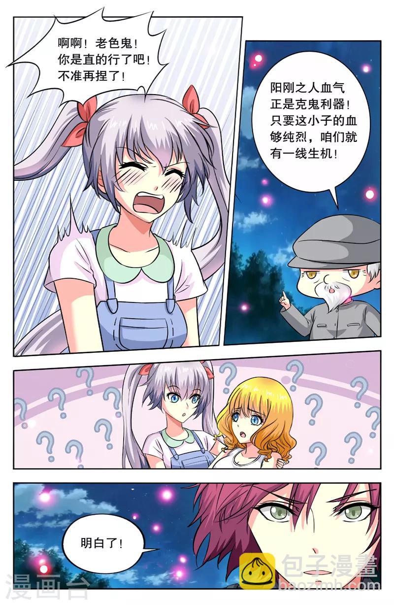 第38话 命悬一线-第38话