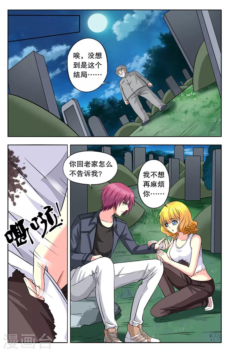 第40话 结局-第40话