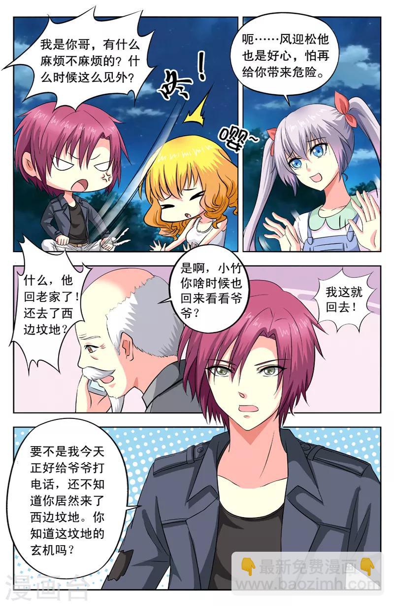 第40话 结局-第40话