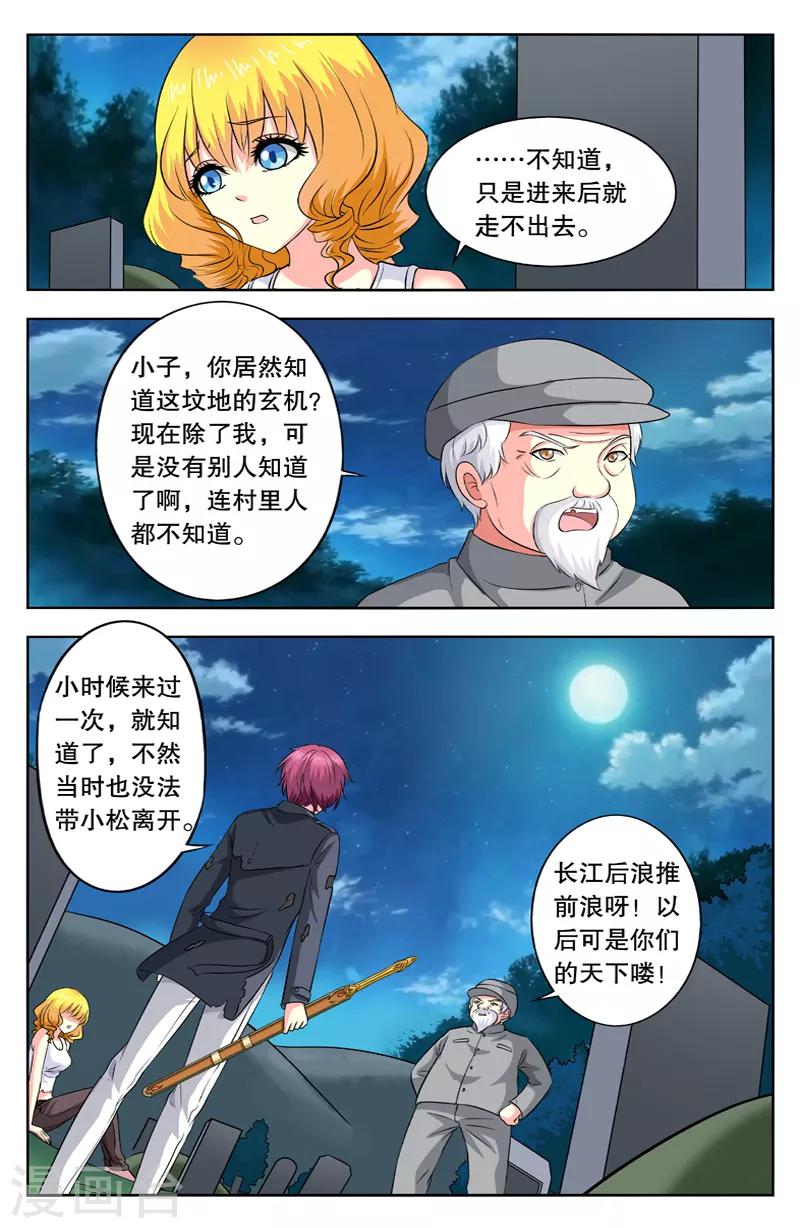 第40话 结局-第40话