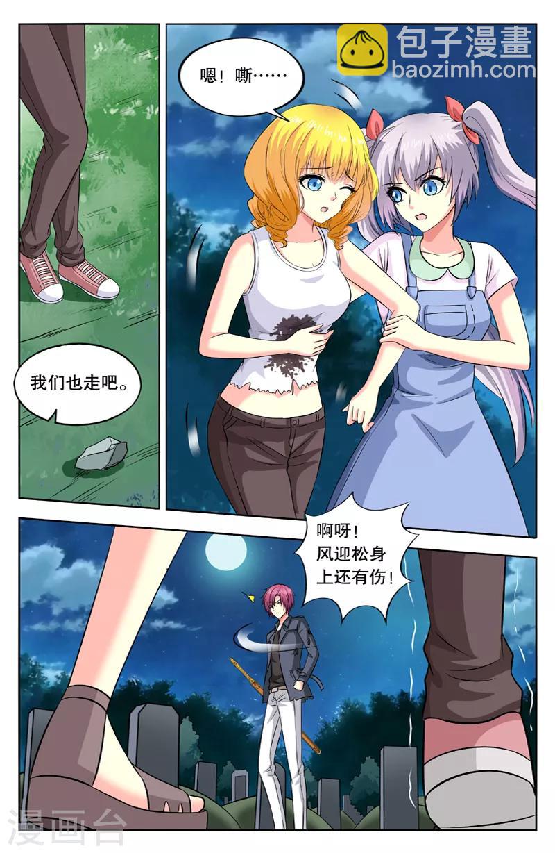 第40话 结局-第40话