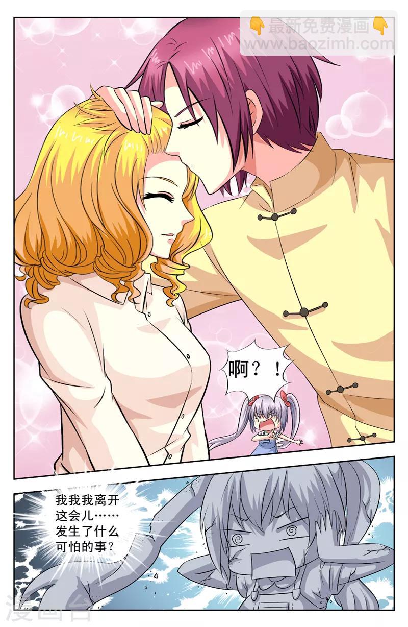 第44话 喜欢的问题-第44话