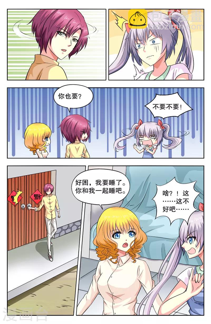 第44话 喜欢的问题-第44话