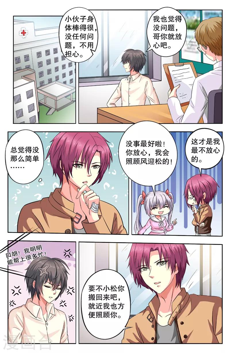 第46话 决心变强-第46话