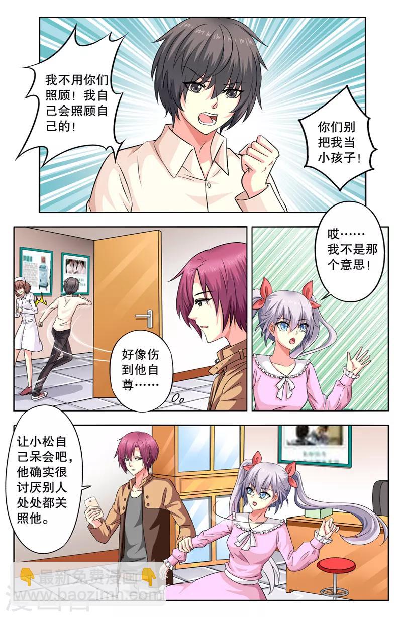 第46话 决心变强-第46话