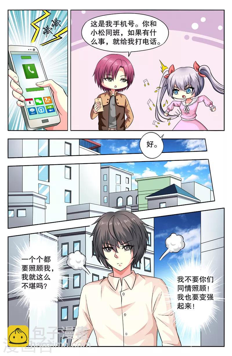 第46话 决心变强-第46话