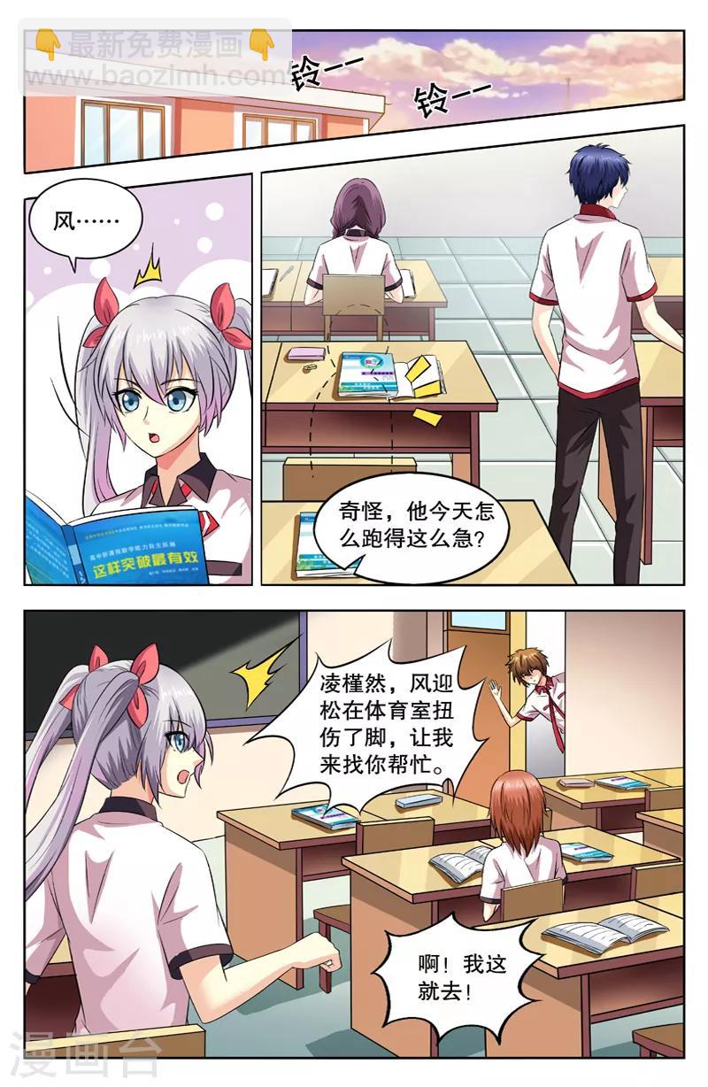 第48话 天下第一渣-第48话