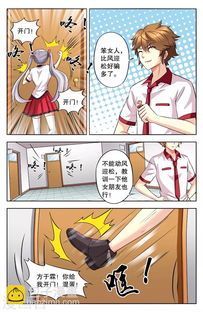 第48话 天下第一渣-第48话