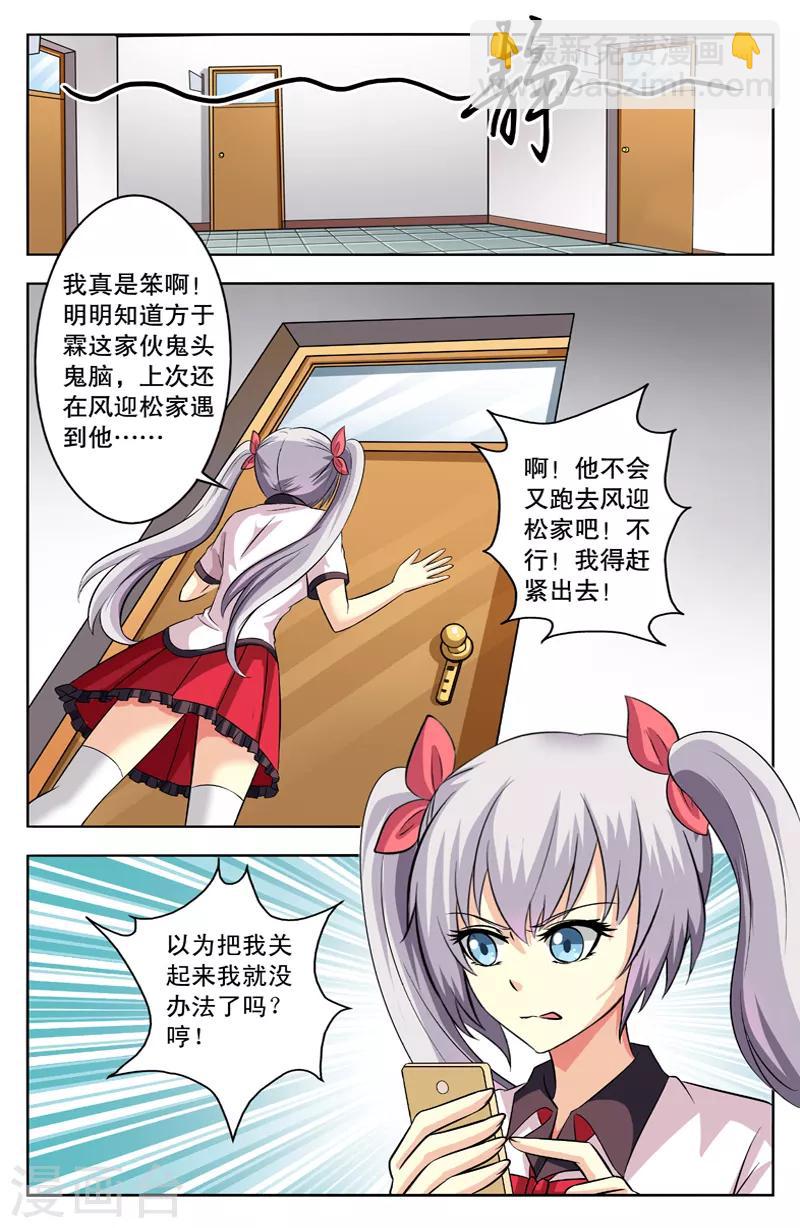 第48话 天下第一渣-第48话