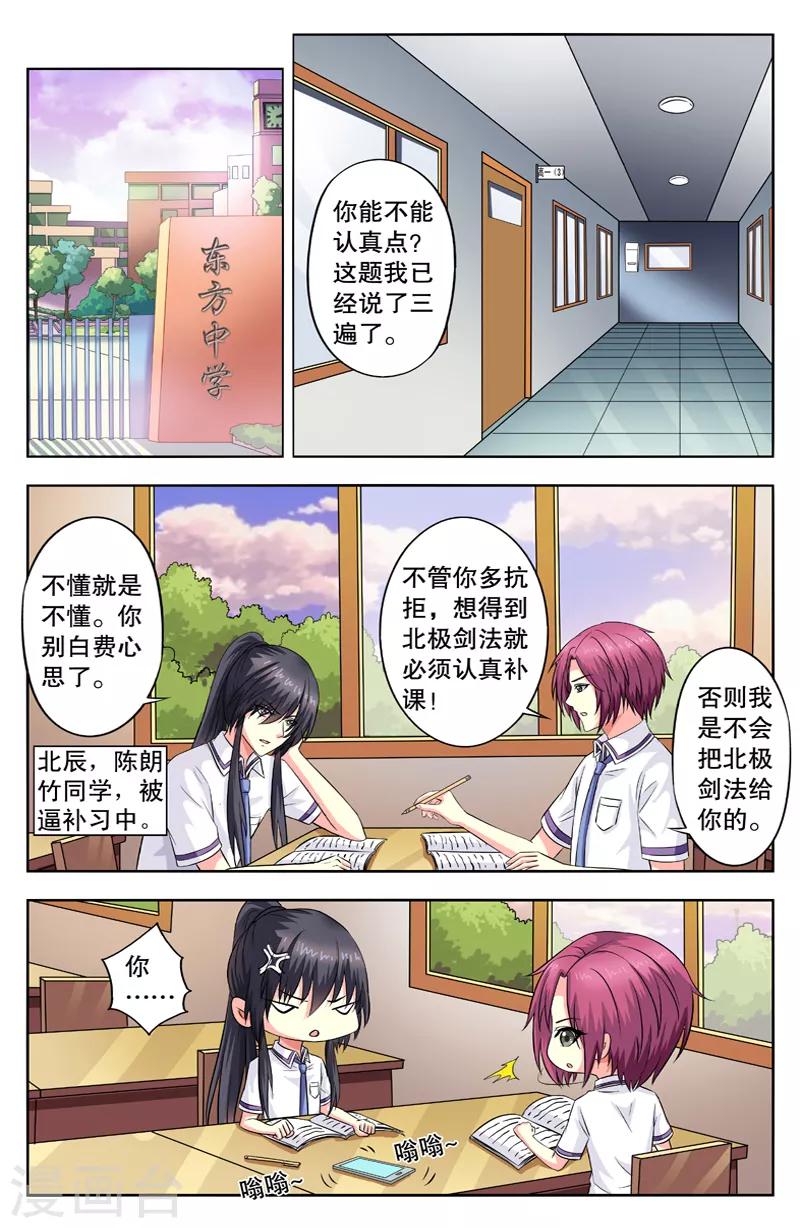 第50话 渣男和神经质-第50话