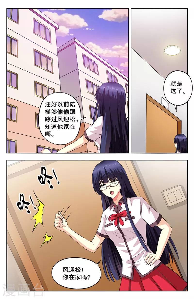 第50话 渣男和神经质-第50话