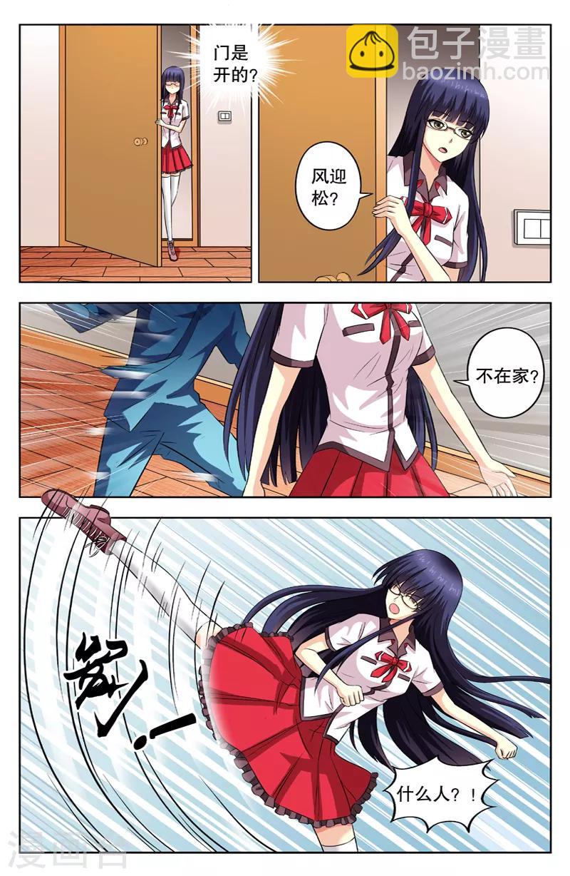 第50话 渣男和神经质-第50话