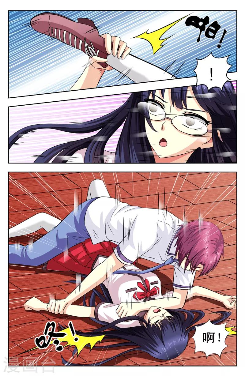 第50话 渣男和神经质-第50话